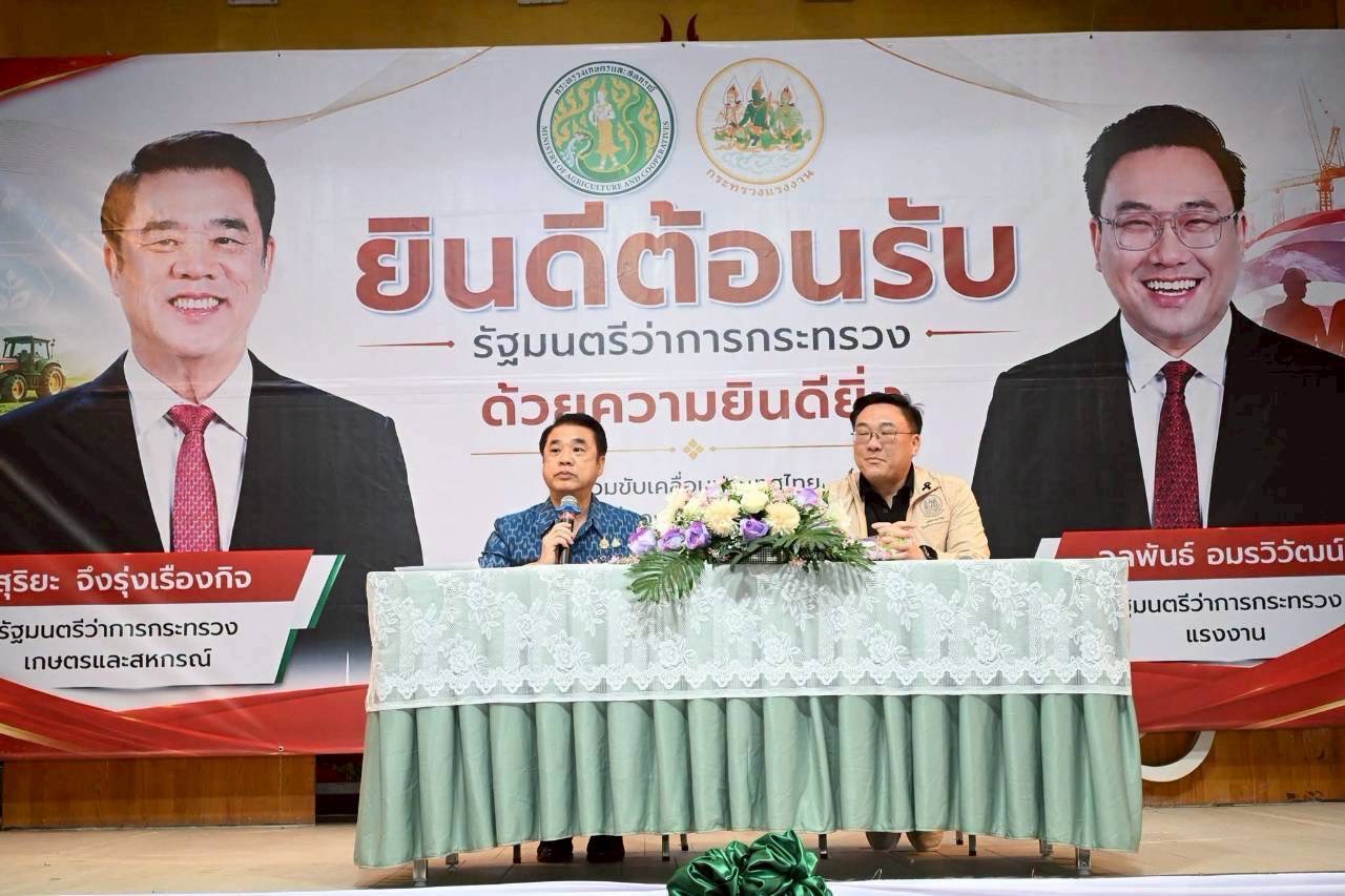 title - ส.ป.ก. ร่วมติดตามคณะ รมว.กษ. ลงพื้นที่ตรวจราชการ ณ อำเภอป่าแดด อำเภอพาน จังหวัดเชียงราย